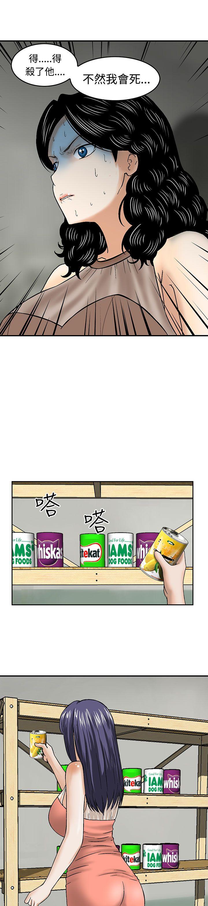 [韩国漫画] 猪圈 剧情,熟女人妻,巨乳大奶#[25P]-19