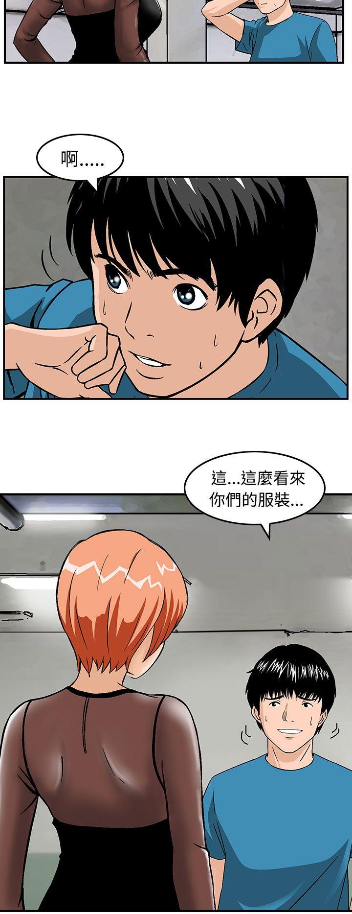 [韩国漫画] 猪圈 剧情,熟女人妻,巨乳大奶#[25P]-2