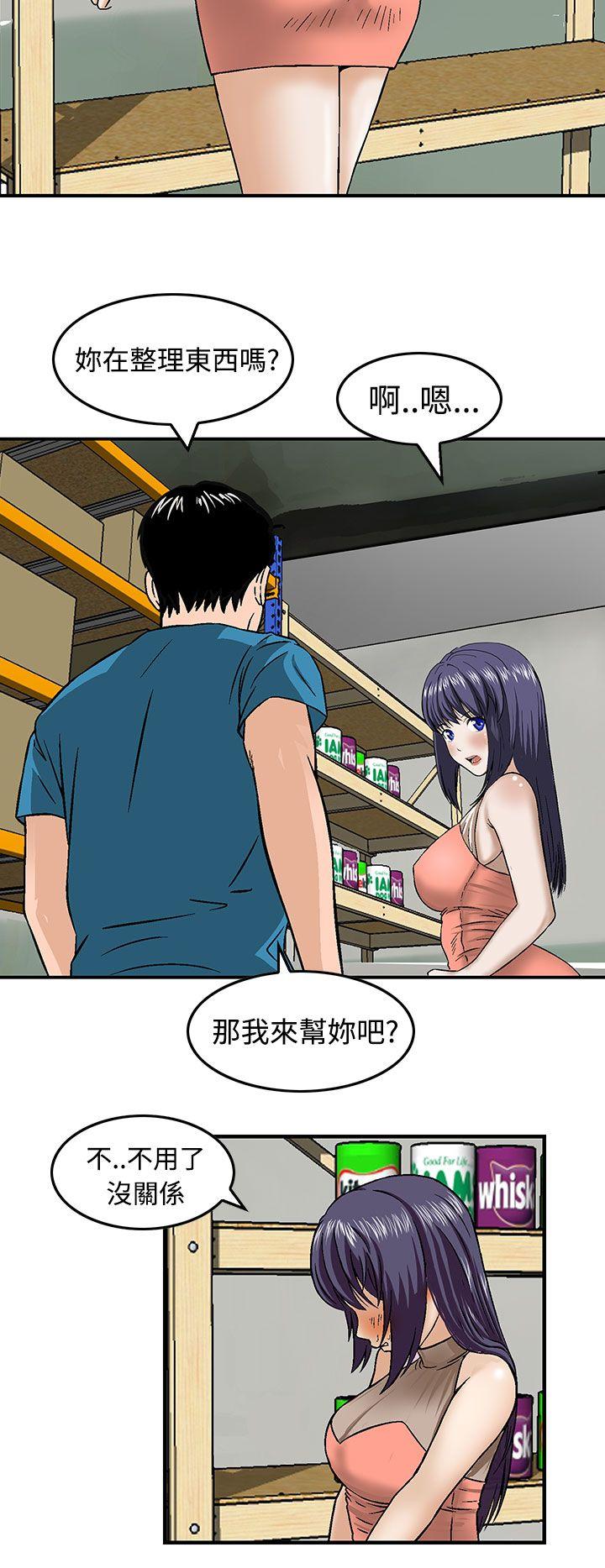 [韩国漫画] 猪圈 剧情,熟女人妻,巨乳大奶#[25P]-20