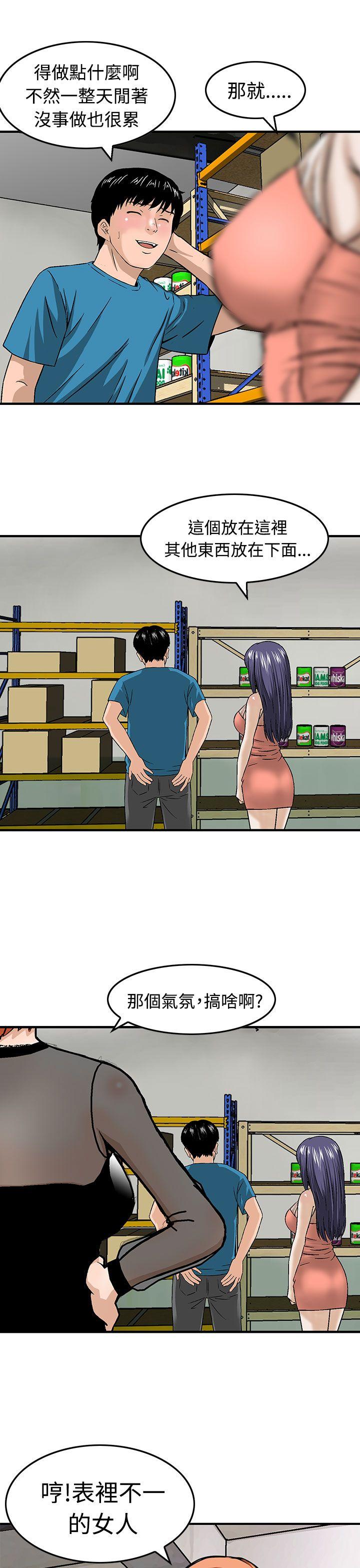 [韩国漫画] 猪圈 剧情,熟女人妻,巨乳大奶#[25P]-21