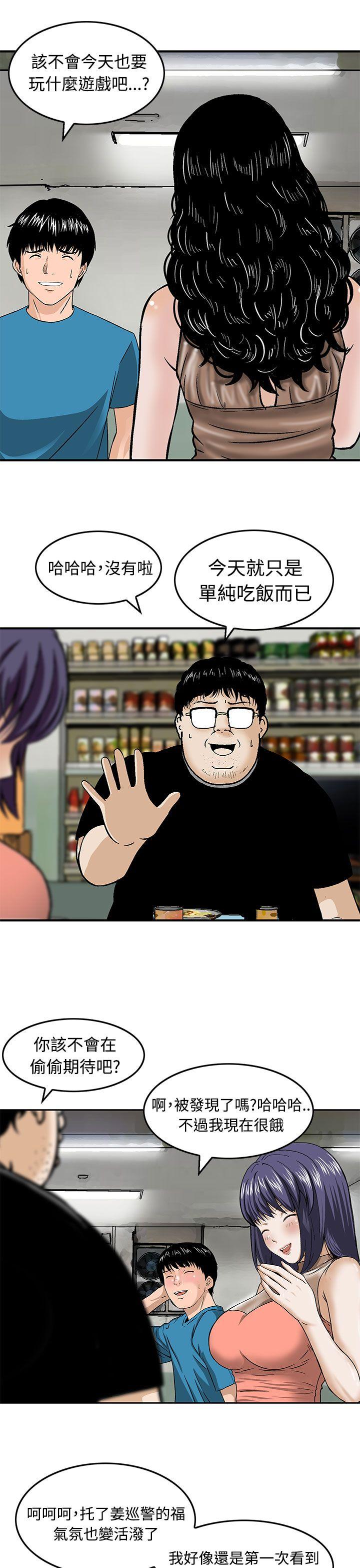 [韩国漫画] 猪圈 剧情,熟女人妻,巨乳大奶#[25P]-3