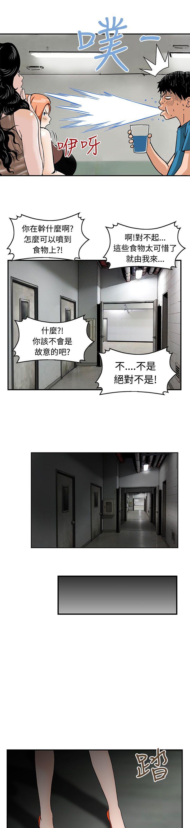 [韩国漫画] 猪圈 剧情,熟女人妻,巨乳大奶#[25P]-5