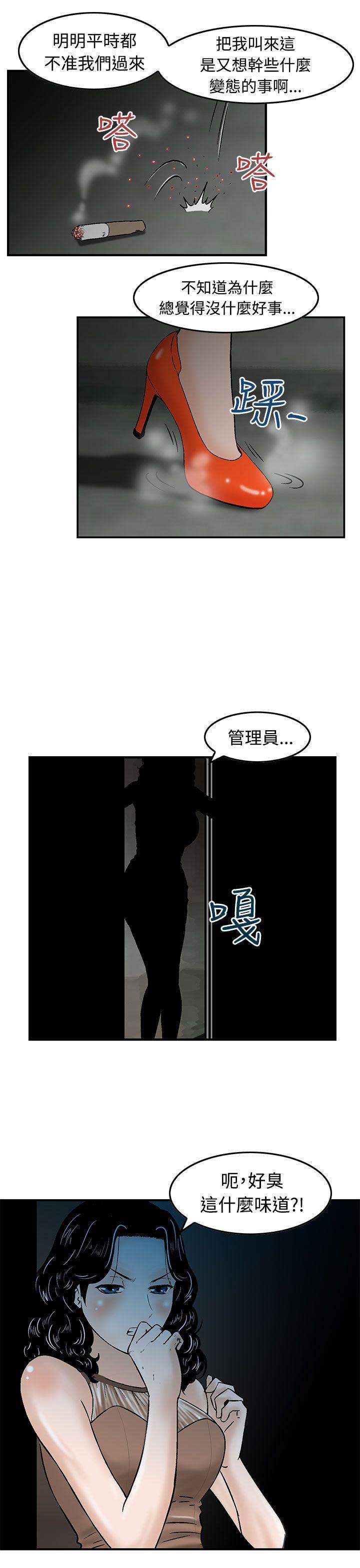 [韩国漫画] 猪圈 剧情,熟女人妻,巨乳大奶#[25P]-7