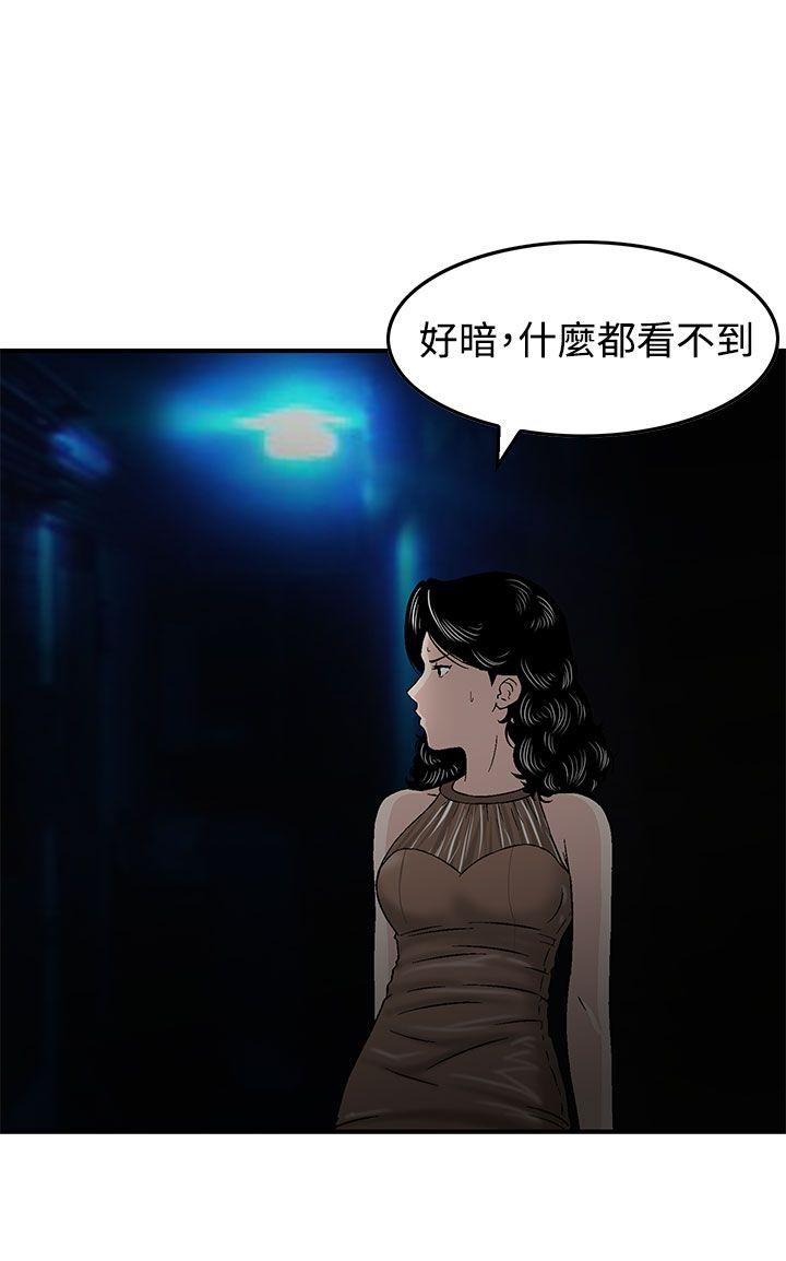 [韩国漫画] 猪圈 剧情,熟女人妻,巨乳大奶#[25P]-8
