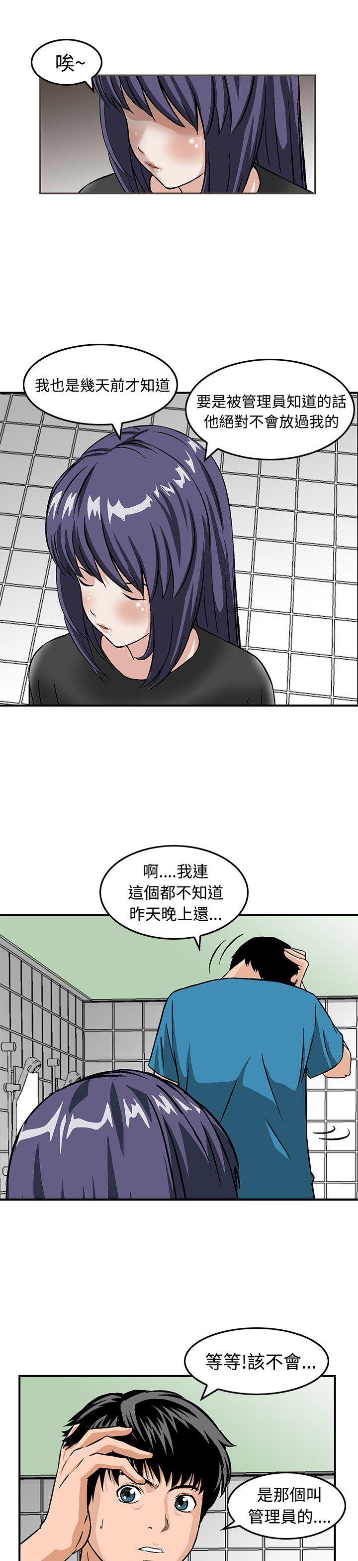 [韩国漫画] 猪圈 剧情,熟女人妻,巨乳大奶#[24P]-11