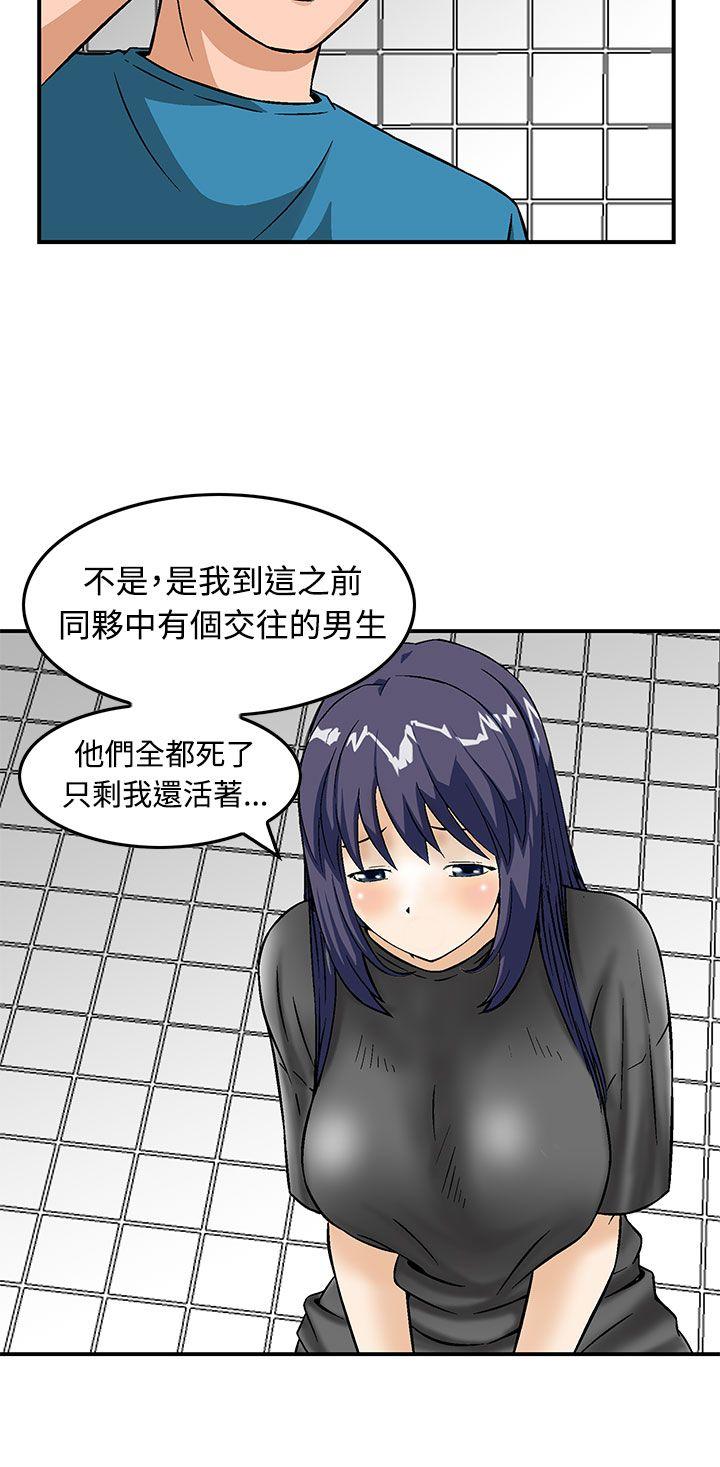 [韩国漫画] 猪圈 剧情,熟女人妻,巨乳大奶#[24P]-12