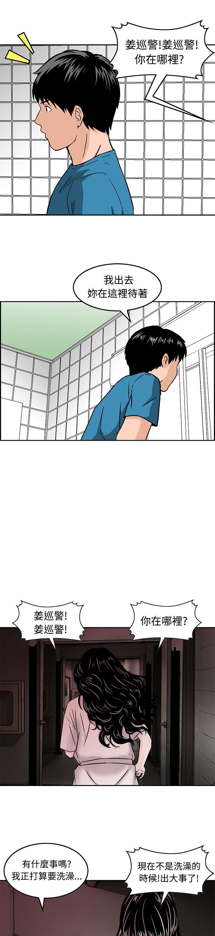 [韩国漫画] 猪圈 剧情,熟女人妻,巨乳大奶#[24P]-13