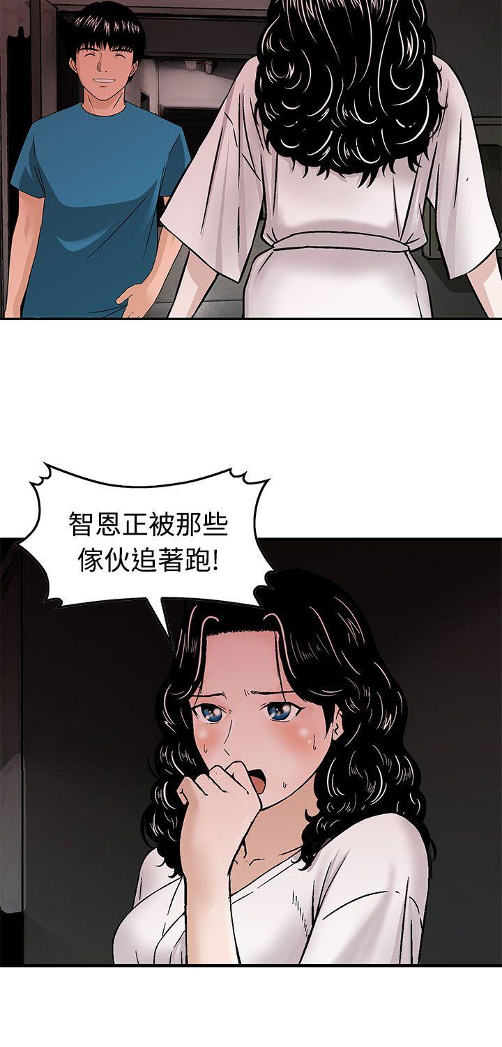 [韩国漫画] 猪圈 剧情,熟女人妻,巨乳大奶#[24P]-14