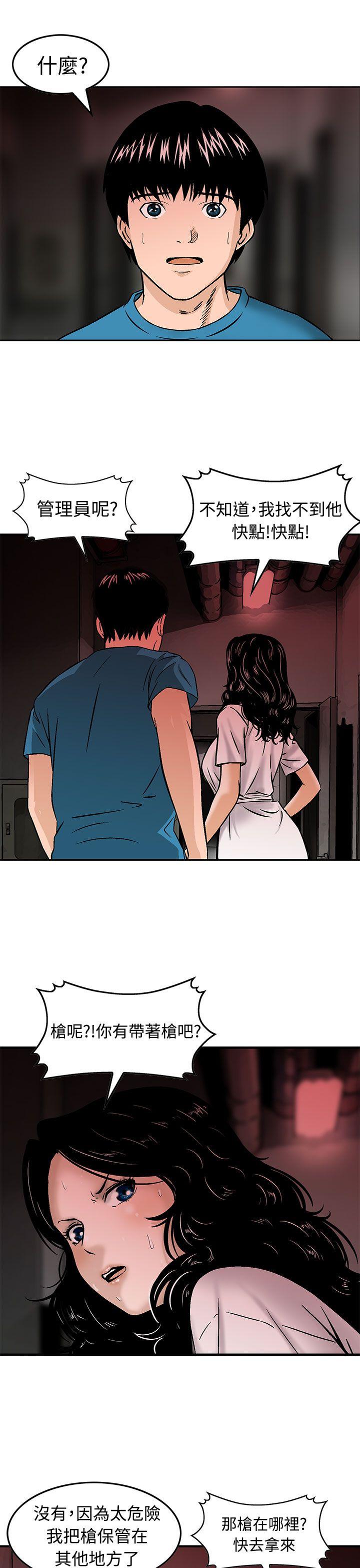 [韩国漫画] 猪圈 剧情,熟女人妻,巨乳大奶#[24P]-15