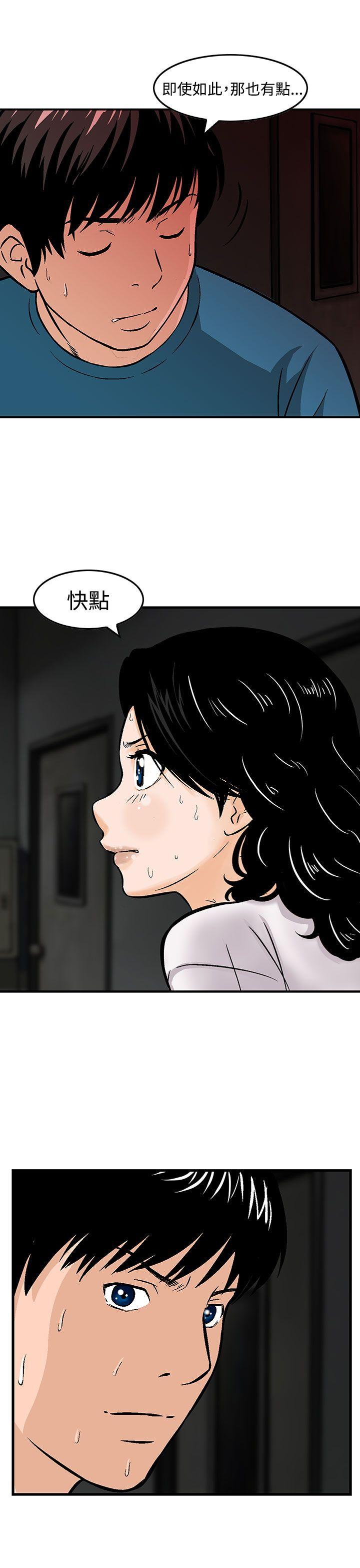 [韩国漫画] 猪圈 剧情,熟女人妻,巨乳大奶#[24P]-17