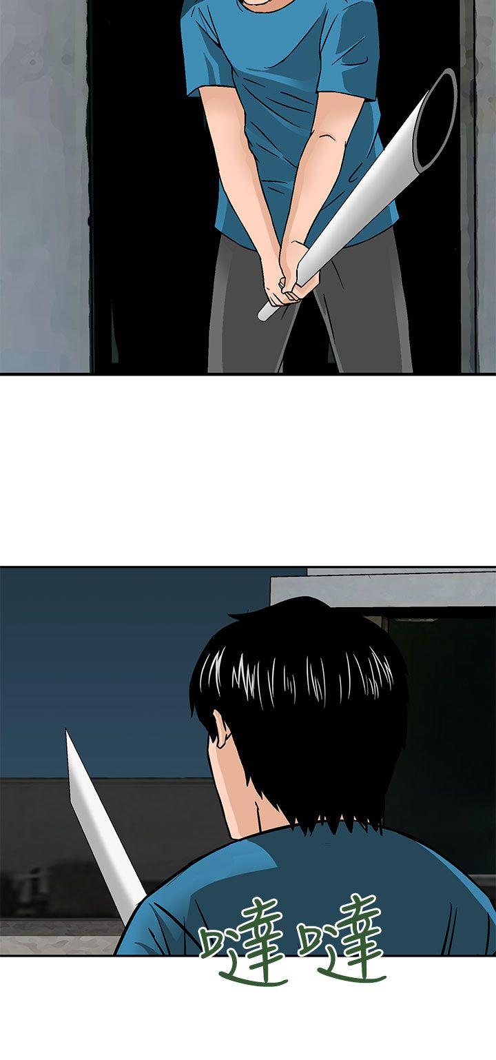 [韩国漫画] 猪圈 剧情,熟女人妻,巨乳大奶#[24P]-20