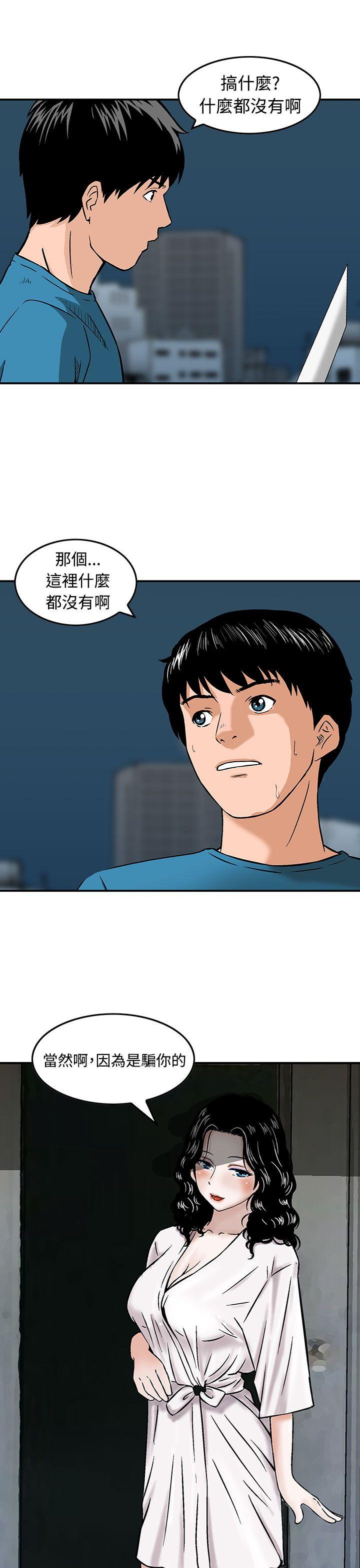 [韩国漫画] 猪圈 剧情,熟女人妻,巨乳大奶#[24P]-21