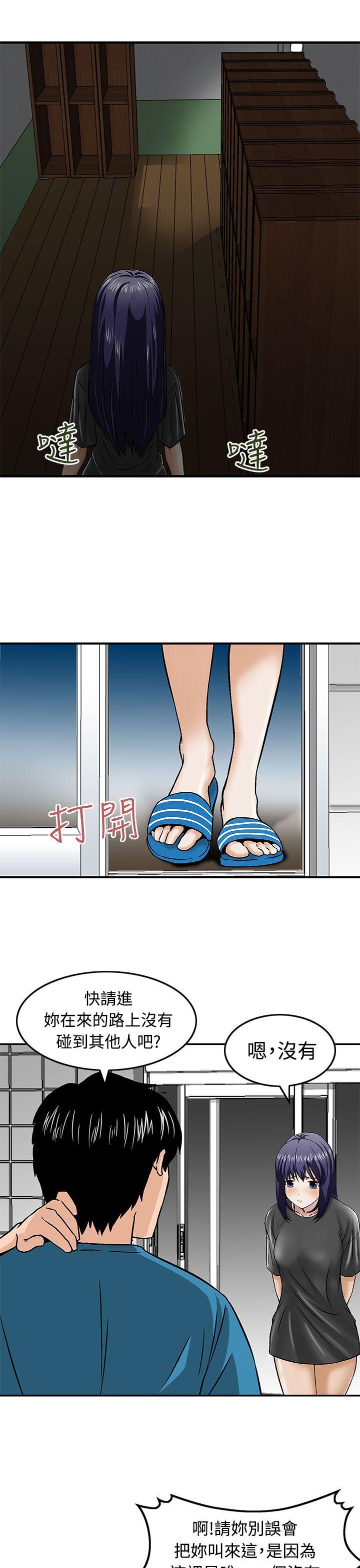 [韩国漫画] 猪圈 剧情,熟女人妻,巨乳大奶#[24P]-3