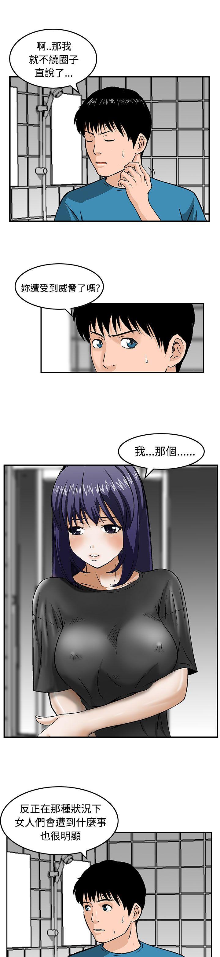 [韩国漫画] 猪圈 剧情,熟女人妻,巨乳大奶#[24P]-5
