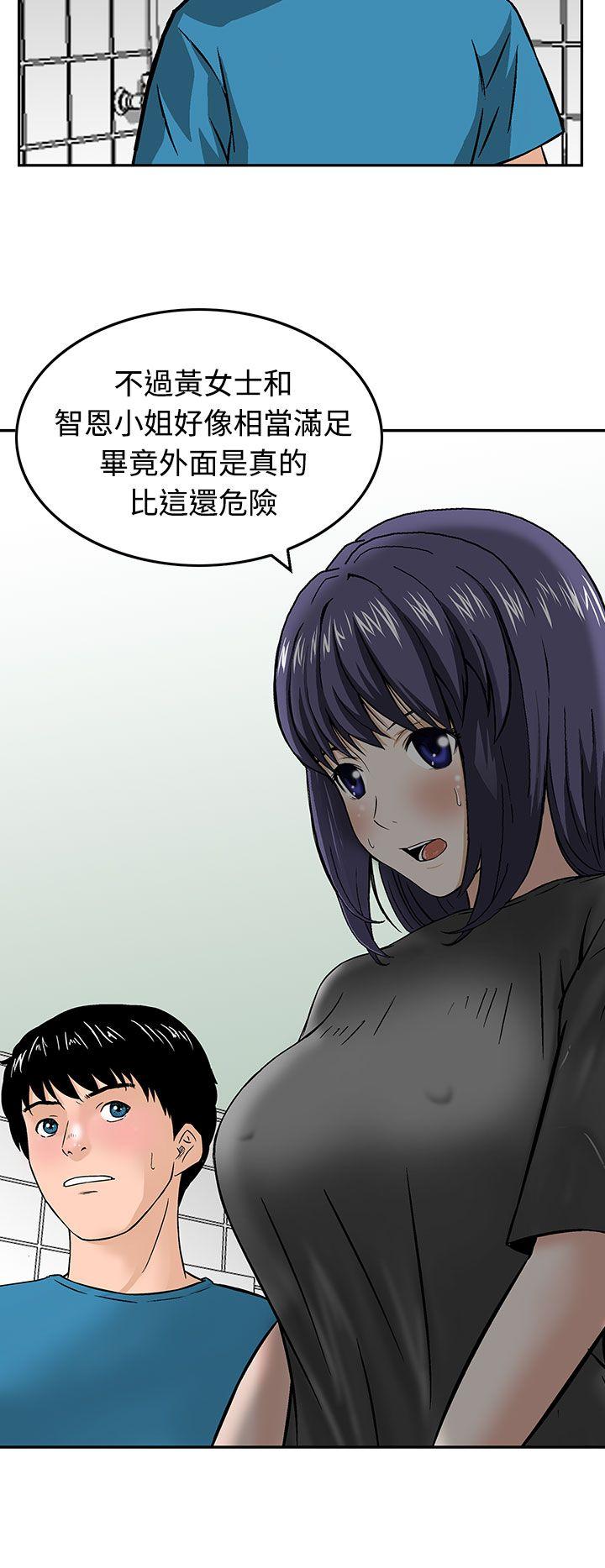 [韩国漫画] 猪圈 剧情,熟女人妻,巨乳大奶#[24P]-6