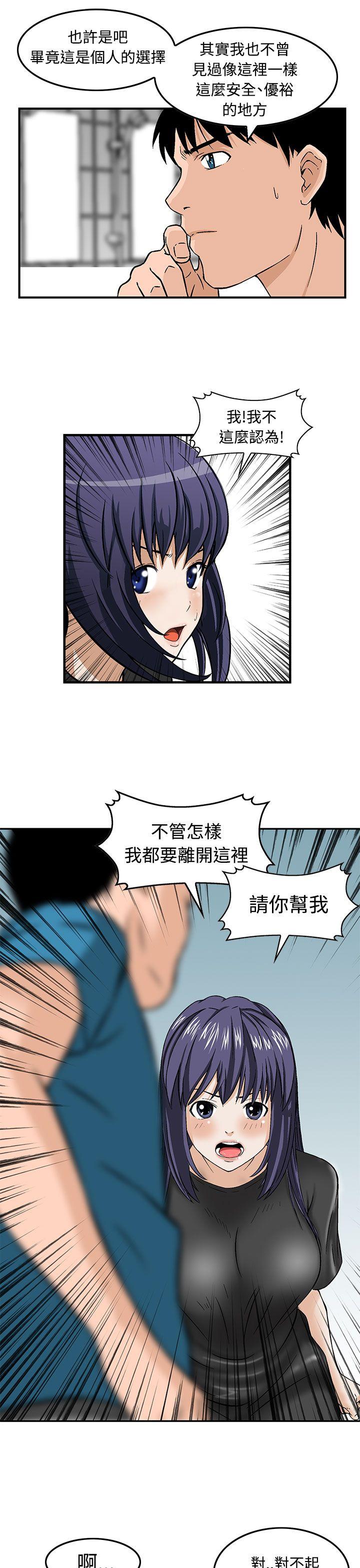 [韩国漫画] 猪圈 剧情,熟女人妻,巨乳大奶#[24P]-7