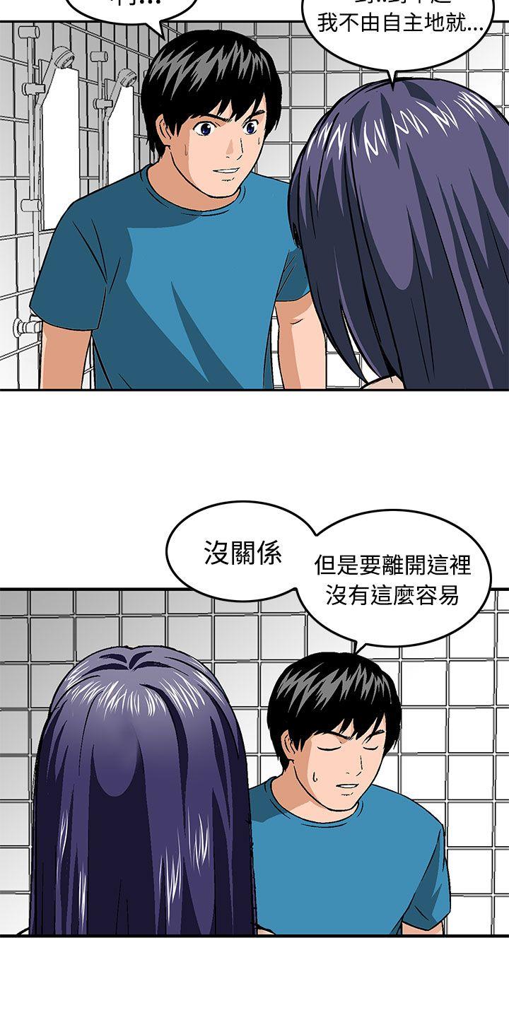 [韩国漫画] 猪圈 剧情,熟女人妻,巨乳大奶#[24P]-8
