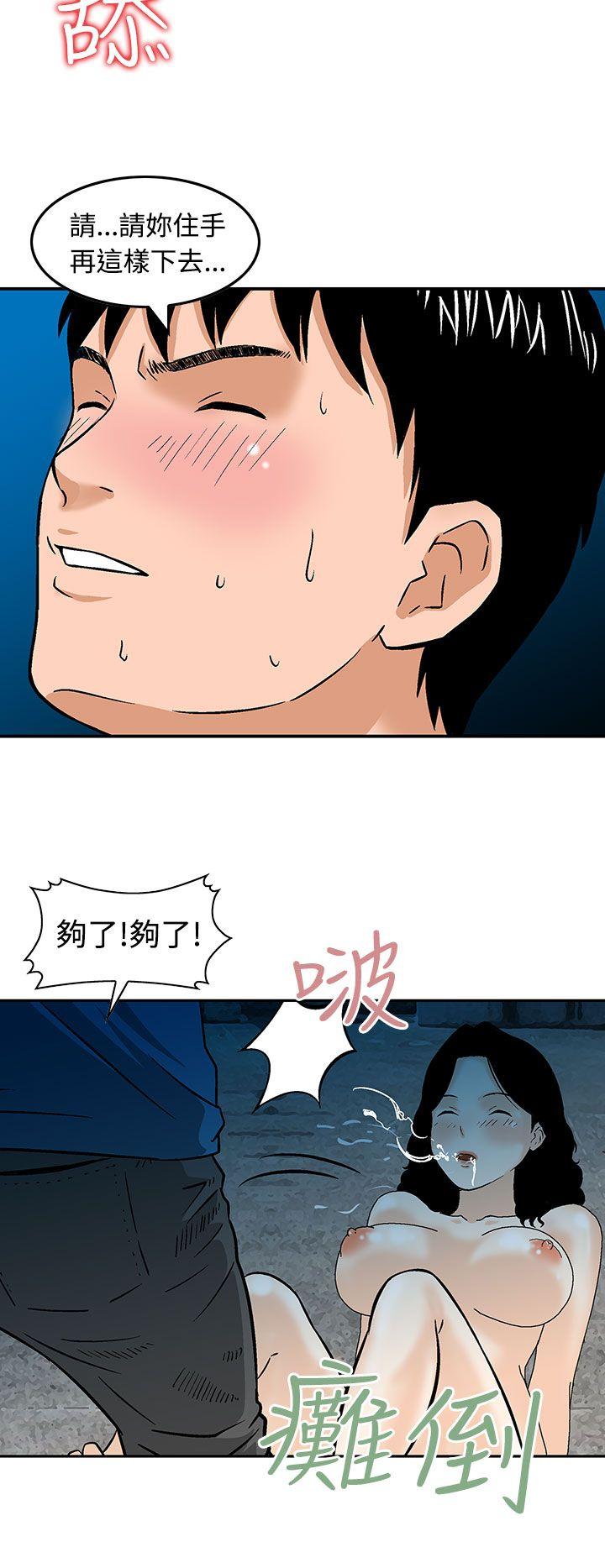 [韩国漫画] 猪圈 剧情,熟女人妻,巨乳大奶#[25P]-10