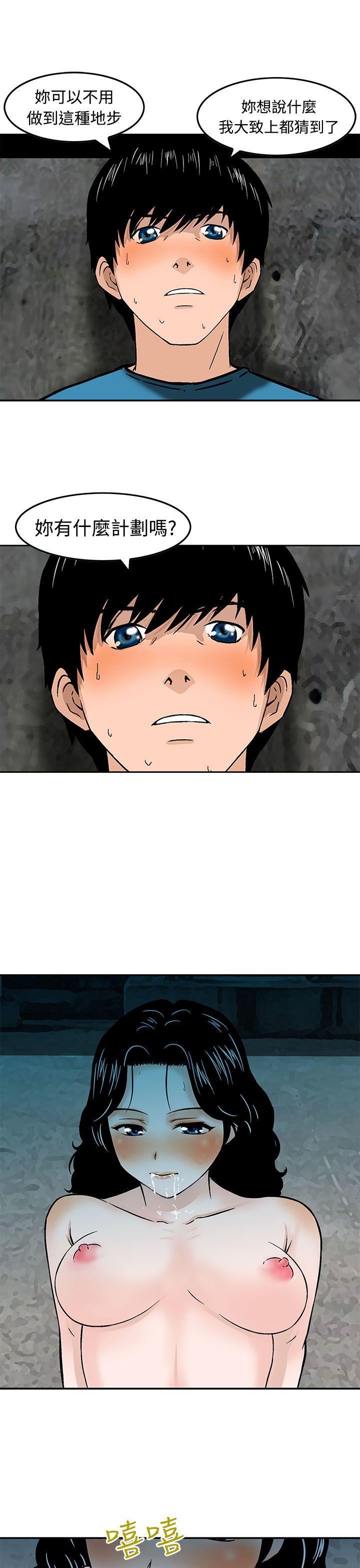 [韩国漫画] 猪圈 剧情,熟女人妻,巨乳大奶#[25P]-11