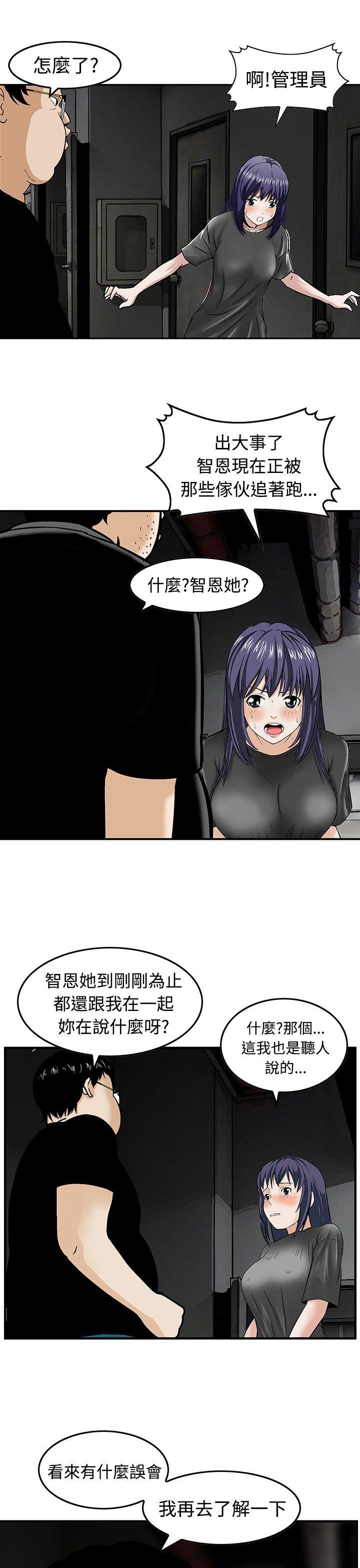 [韩国漫画] 猪圈 剧情,熟女人妻,巨乳大奶#[25P]-13