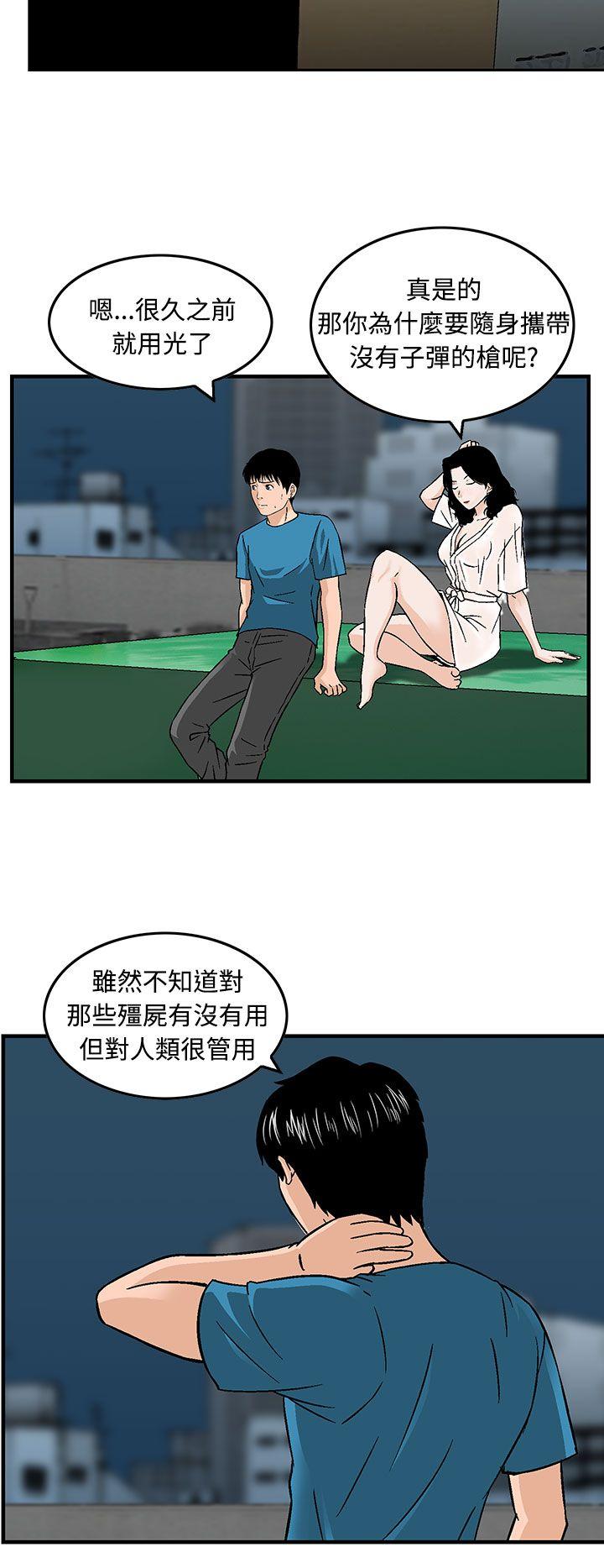[韩国漫画] 猪圈 剧情,熟女人妻,巨乳大奶#[25P]-16