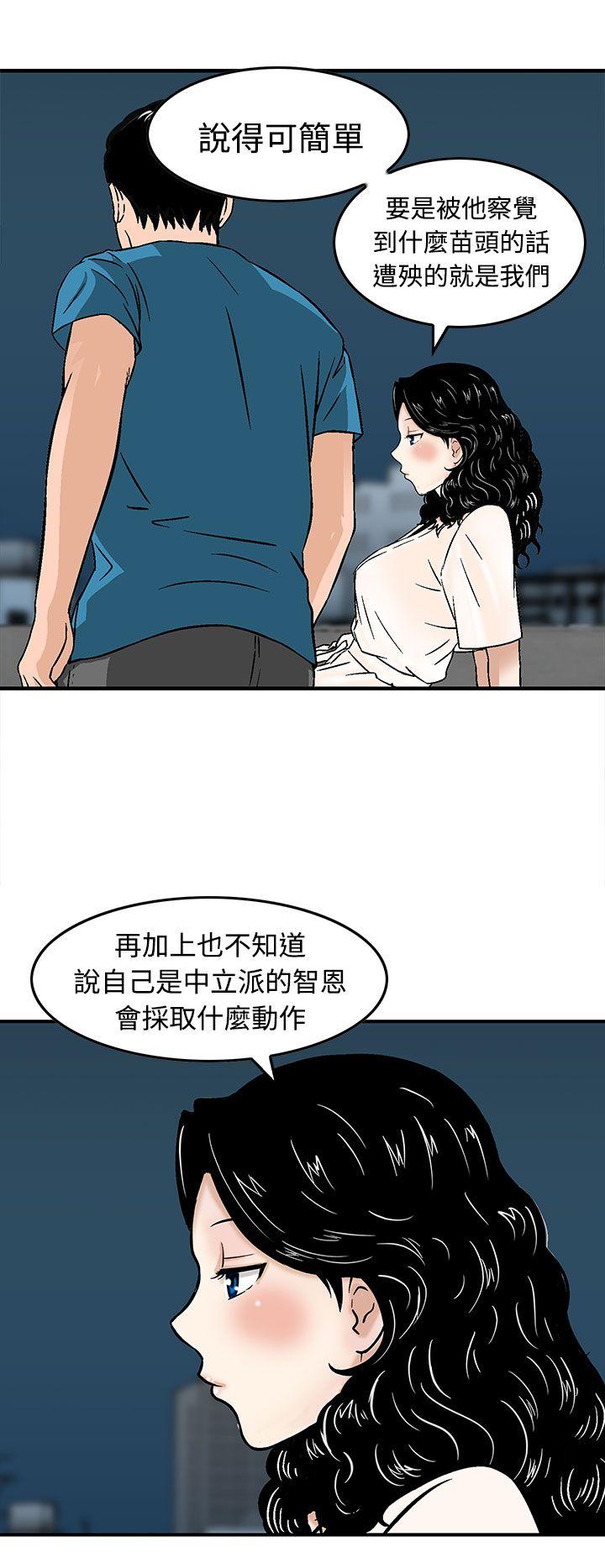 [韩国漫画] 猪圈 剧情,熟女人妻,巨乳大奶#[25P]-18