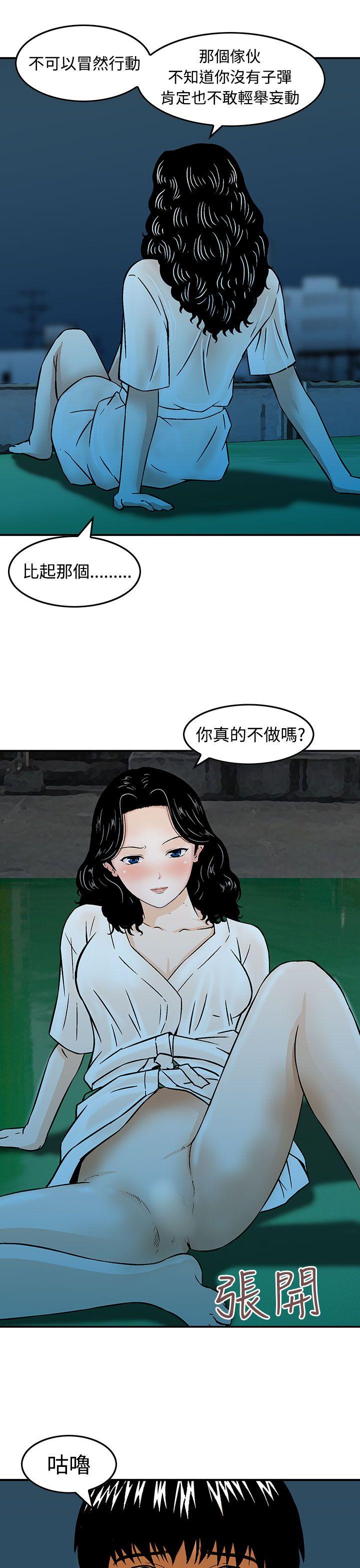 [韩国漫画] 猪圈 剧情,熟女人妻,巨乳大奶#[25P]-19