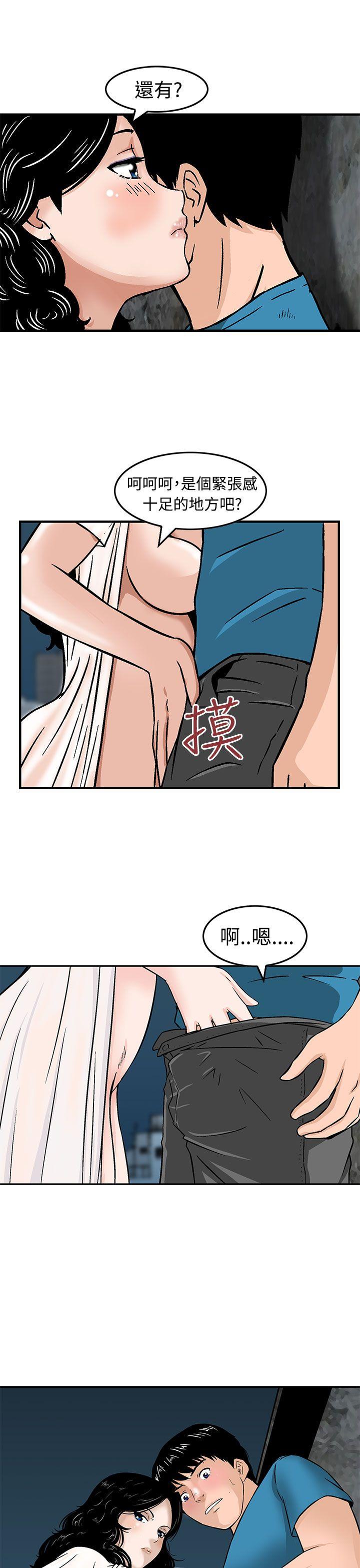 [韩国漫画] 猪圈 剧情,熟女人妻,巨乳大奶#[25P]-3
