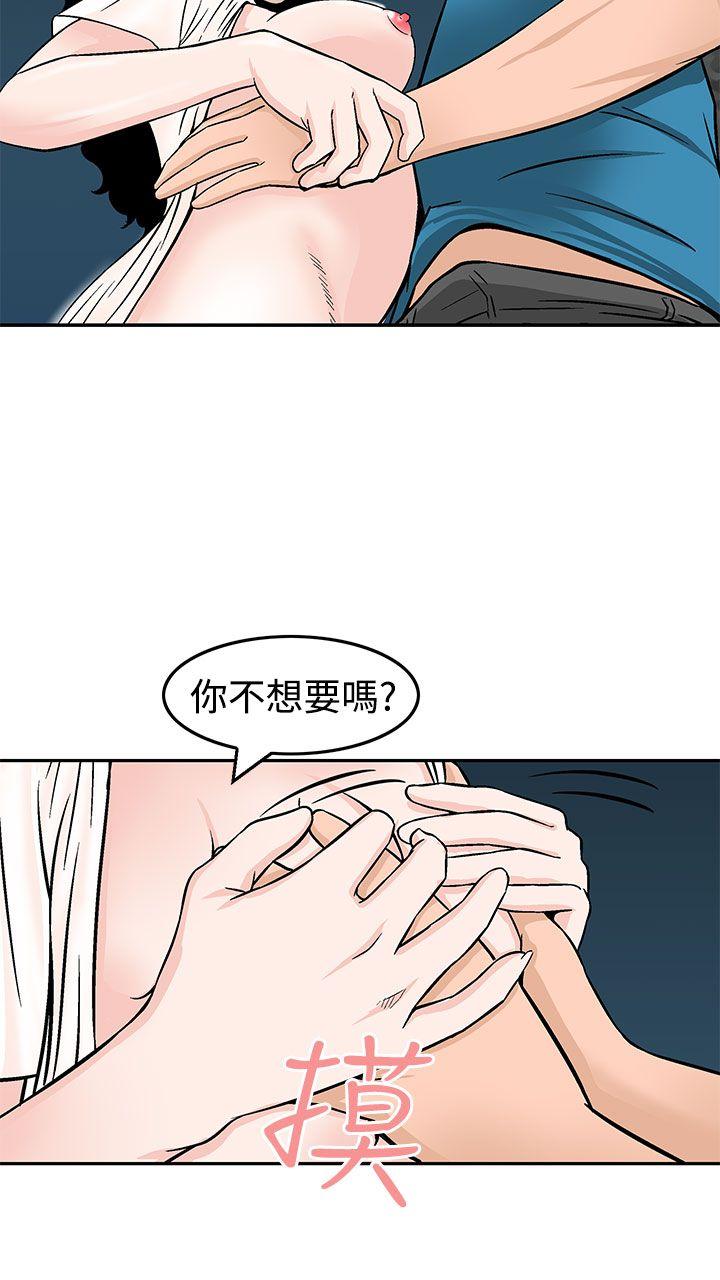 [韩国漫画] 猪圈 剧情,熟女人妻,巨乳大奶#[25P]-4