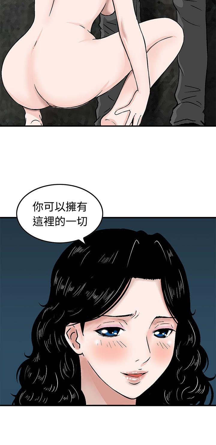[韩国漫画] 猪圈 剧情,熟女人妻,巨乳大奶#[25P]-6