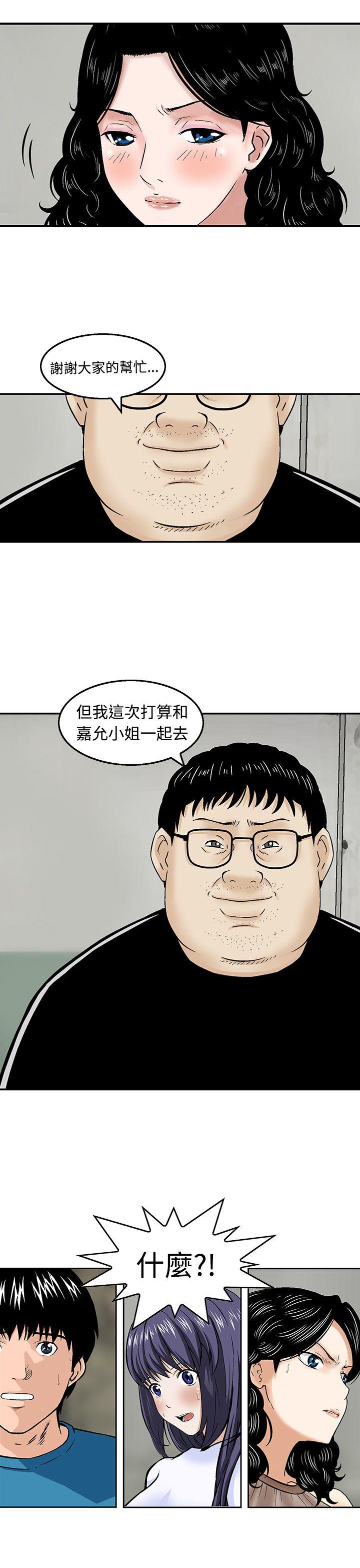 [韩国漫画] 猪圈 剧情,熟女人妻,巨乳大奶#[24P]-11
