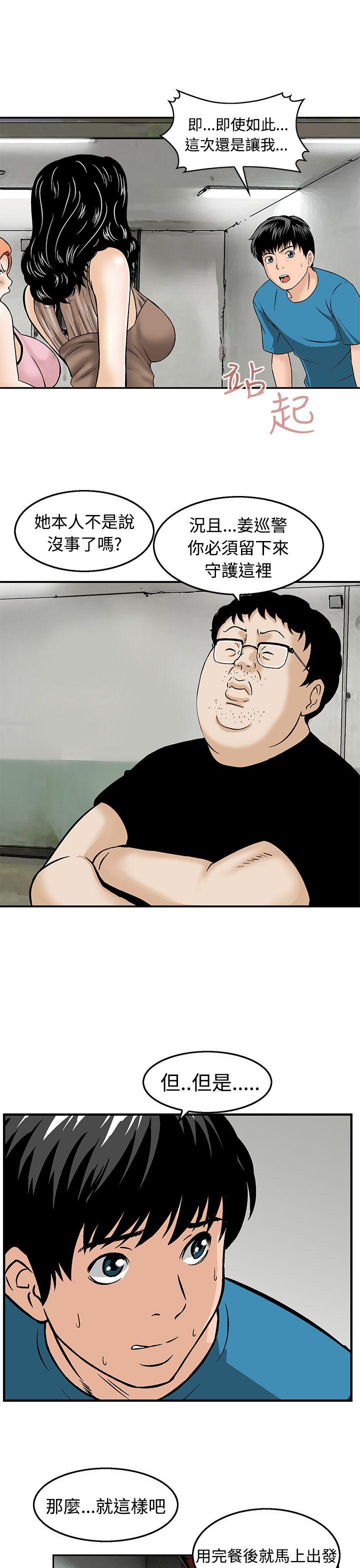 [韩国漫画] 猪圈 剧情,熟女人妻,巨乳大奶#[24P]-13