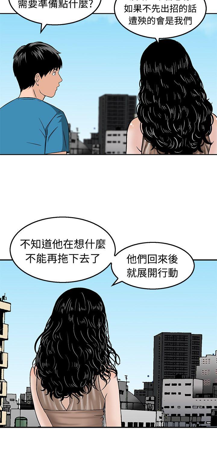 [韩国漫画] 猪圈 剧情,熟女人妻,巨乳大奶#[24P]-16