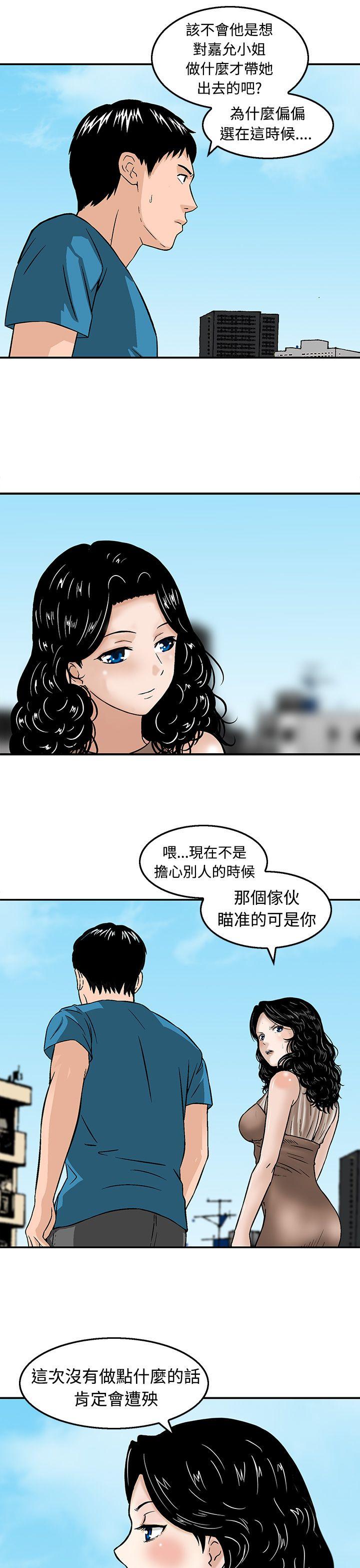 [韩国漫画] 猪圈 剧情,熟女人妻,巨乳大奶#[24P]-17