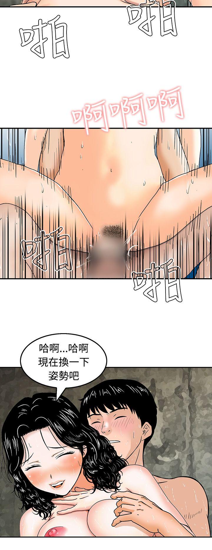 [韩国漫画] 猪圈 剧情,熟女人妻,巨乳大奶#[24P]-2