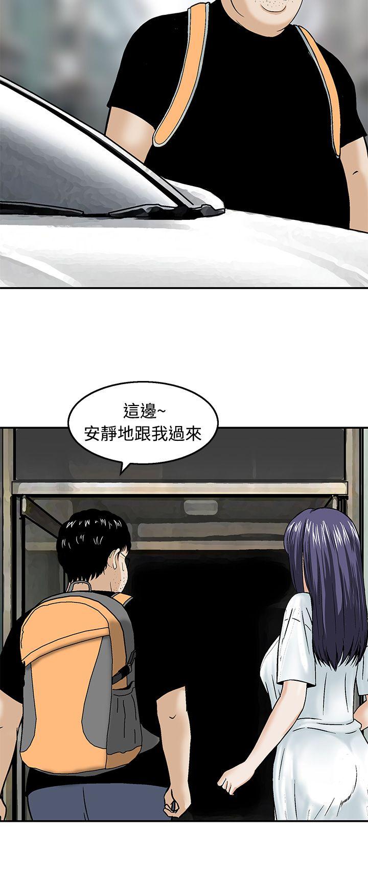 [韩国漫画] 猪圈 剧情,熟女人妻,巨乳大奶#[24P]-20