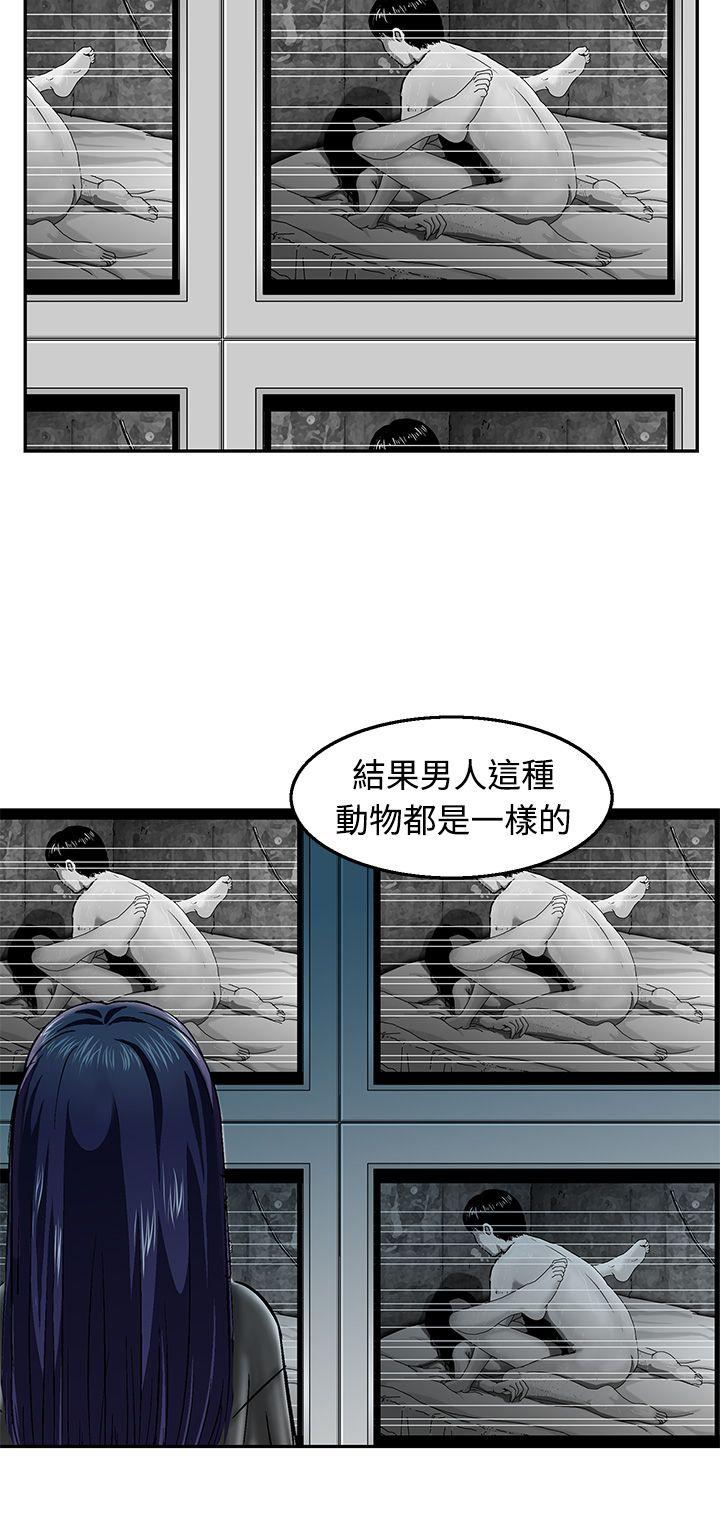 [韩国漫画] 猪圈 剧情,熟女人妻,巨乳大奶#[24P]-4