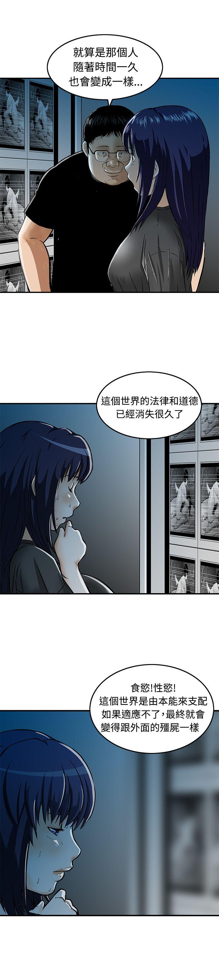 [韩国漫画] 猪圈 剧情,熟女人妻,巨乳大奶#[24P]-5