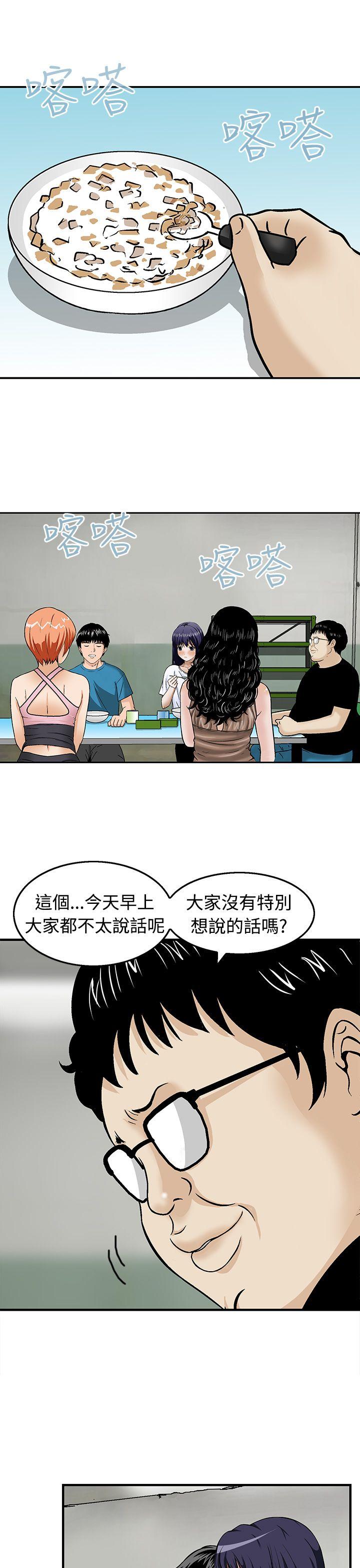 [韩国漫画] 猪圈 剧情,熟女人妻,巨乳大奶#[24P]-7