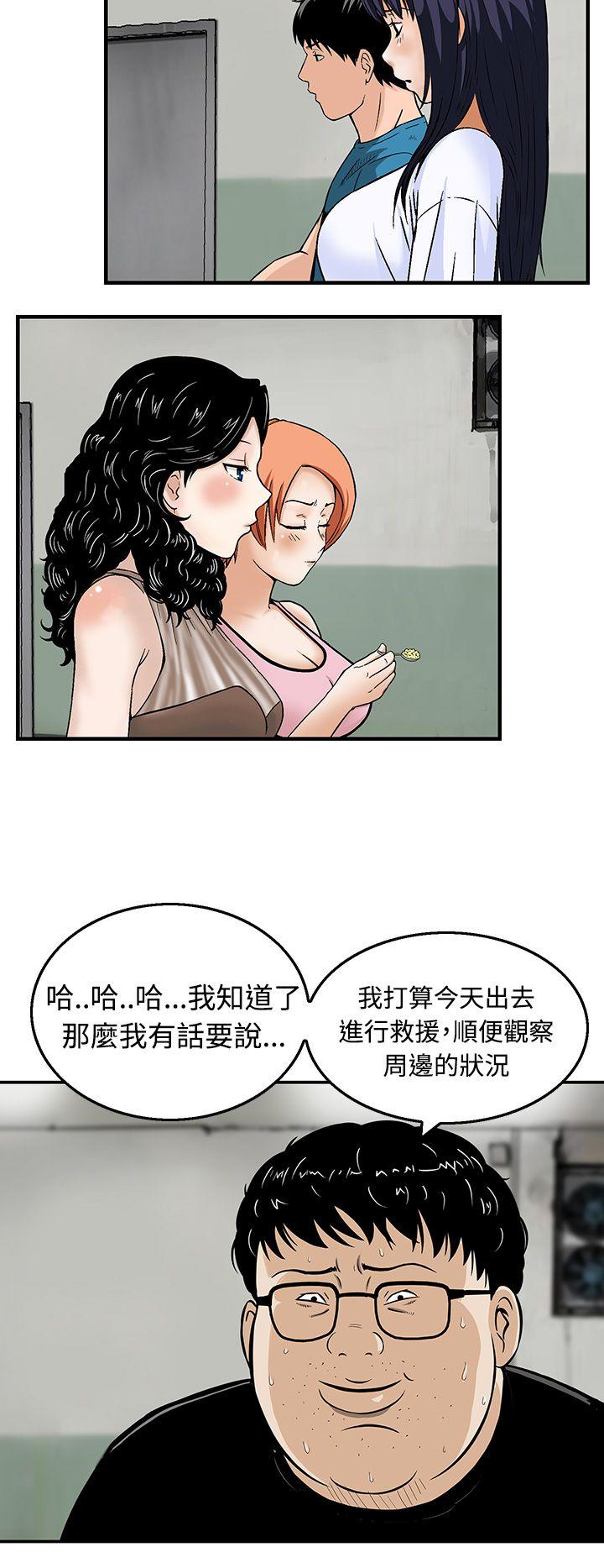 [韩国漫画] 猪圈 剧情,熟女人妻,巨乳大奶#[24P]-8