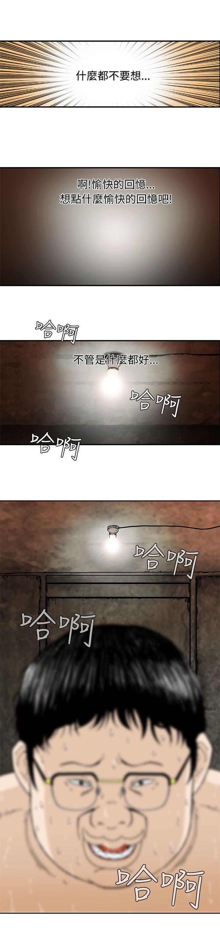 [韩国漫画] 猪圈 剧情,熟女人妻,巨乳大奶#[22P]-1