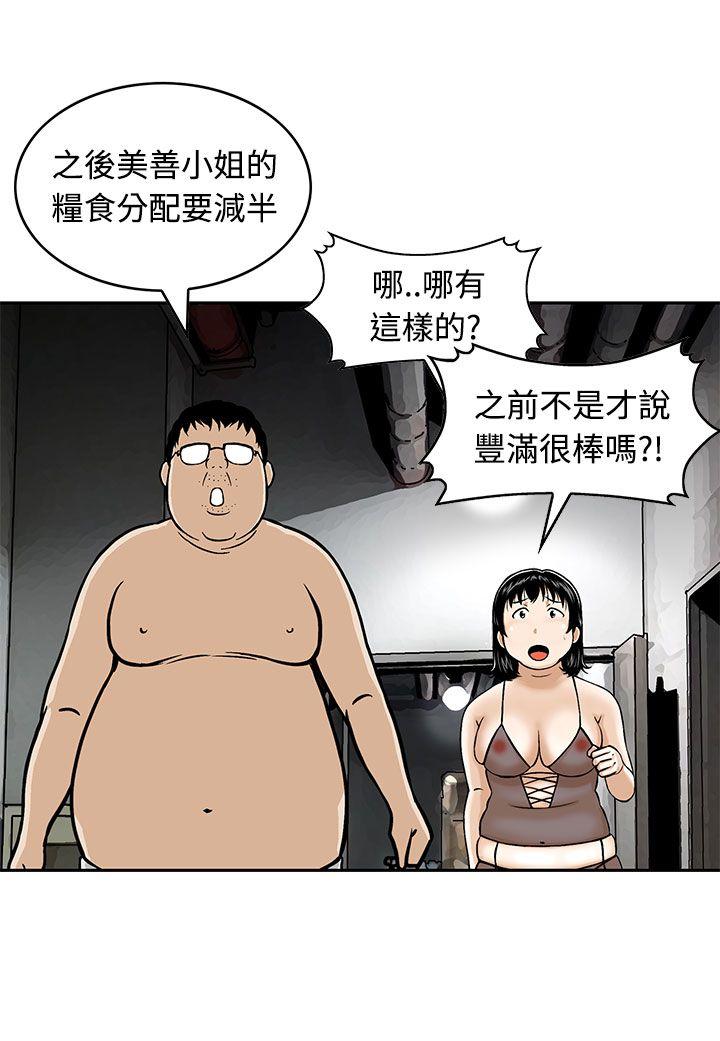 [韩国漫画] 猪圈 剧情,熟女人妻,巨乳大奶#[22P]-13