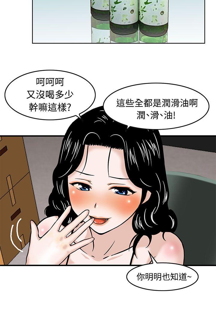 [韩国漫画] 猪圈 剧情,熟女人妻,巨乳大奶#[22P]-15