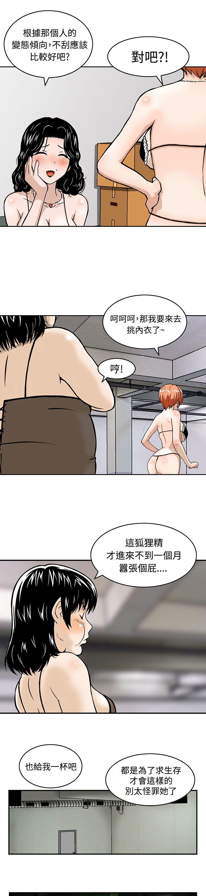 [韩国漫画] 猪圈 剧情,熟女人妻,巨乳大奶#[22P]-18