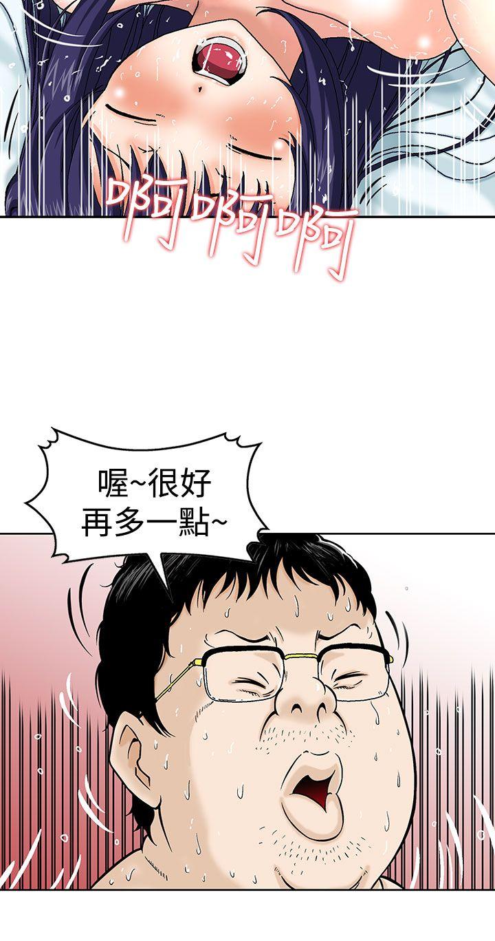 [韩国漫画] 猪圈 剧情,熟女人妻,巨乳大奶#[22P]-3