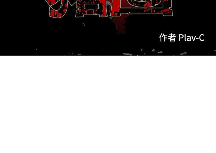 [韩国漫画] 猪圈 剧情,熟女人妻,巨乳大奶#[22P]-7