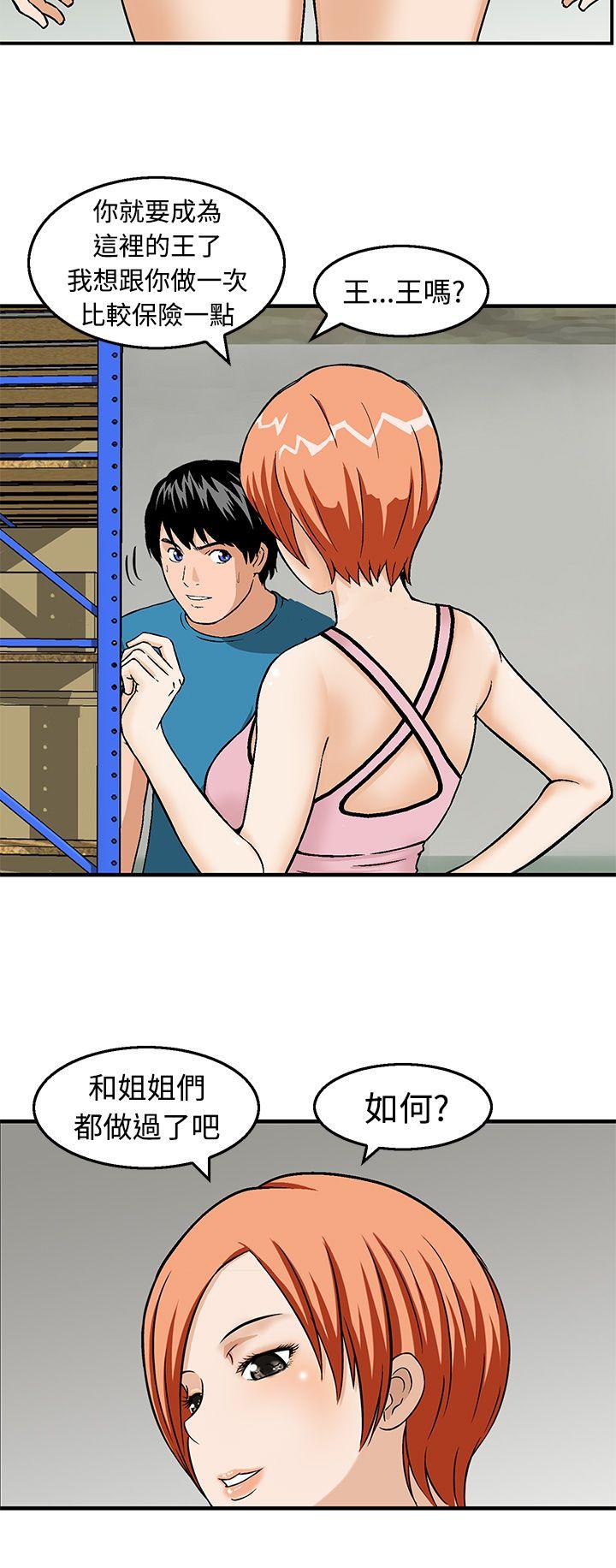 [韩国漫画] 猪圈 剧情,熟女人妻,巨乳大奶#[25P]-10