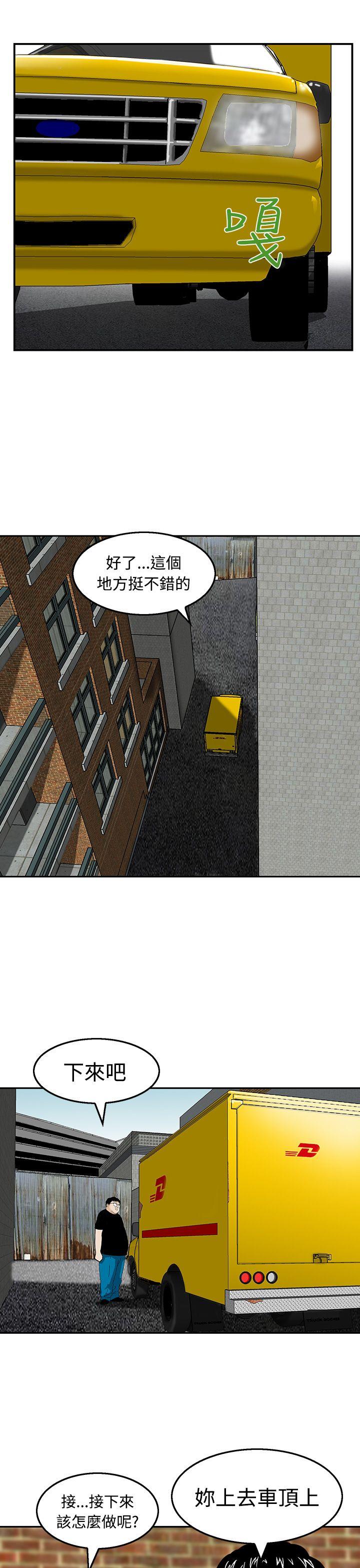 [韩国漫画] 猪圈 剧情,熟女人妻,巨乳大奶#[25P]-15