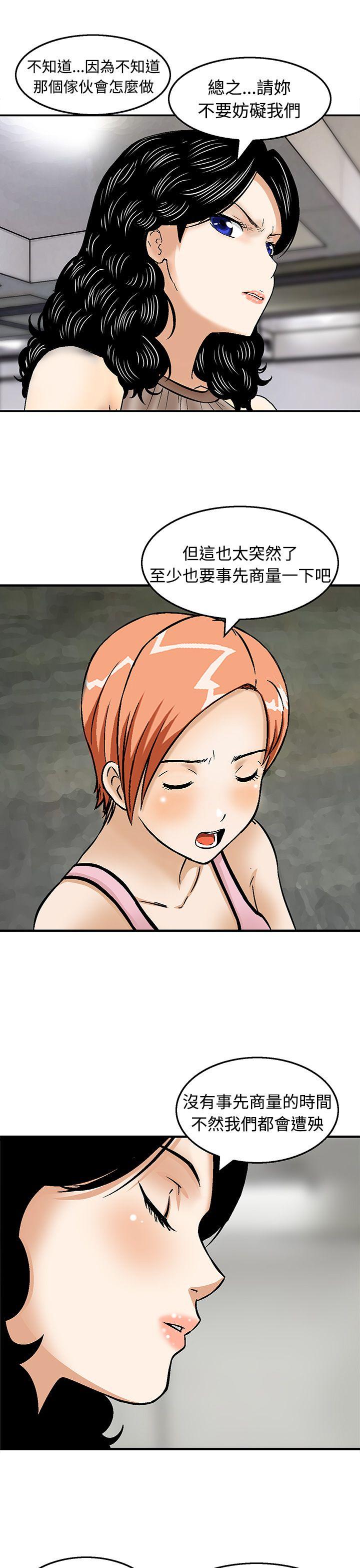 [韩国漫画] 猪圈 剧情,熟女人妻,巨乳大奶#[25P]-3