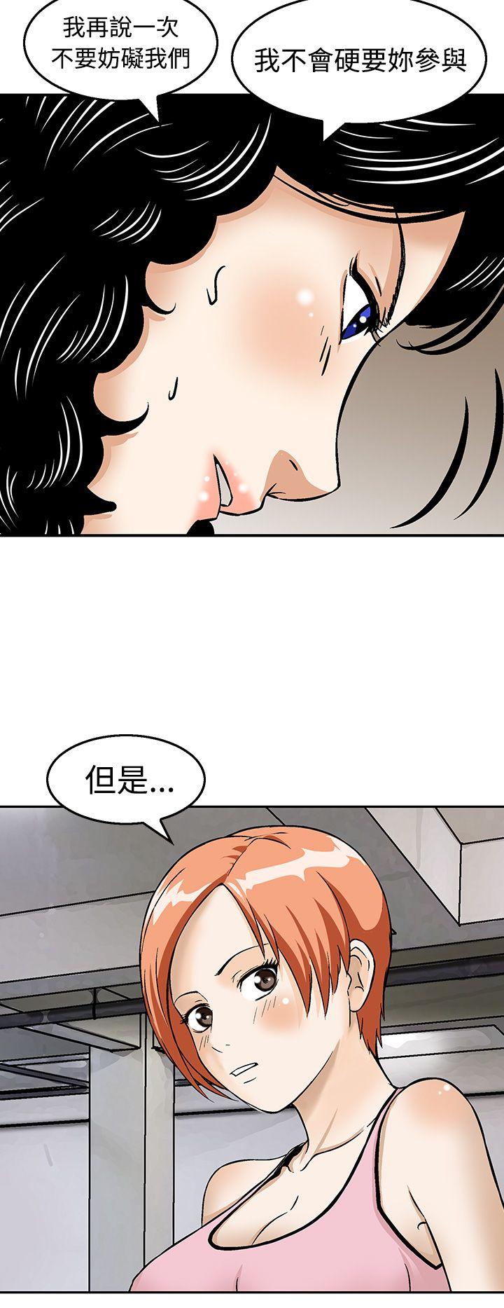 [韩国漫画] 猪圈 剧情,熟女人妻,巨乳大奶#[25P]-4